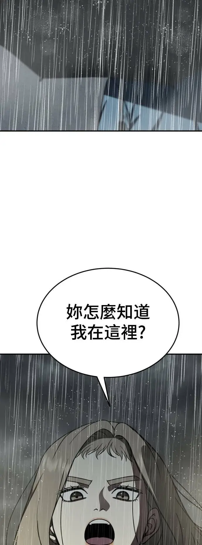 漫画《盗脸人生》乔泰熙 22第2张图