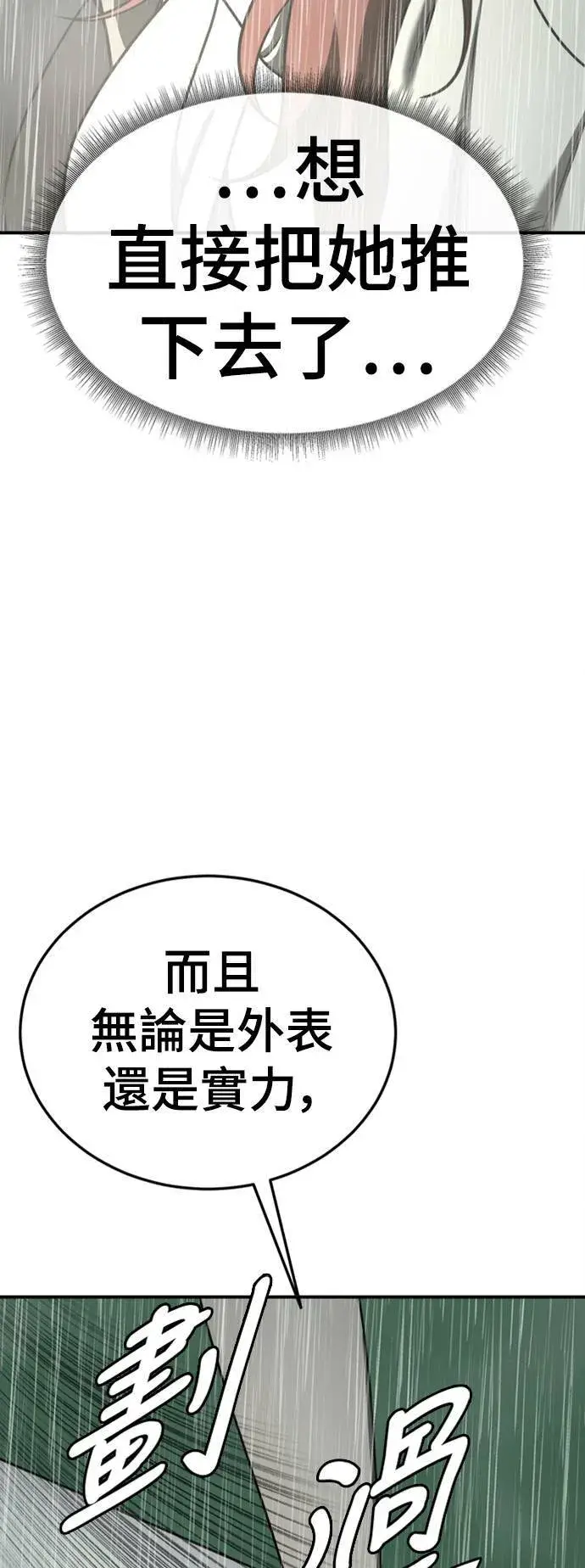漫画《盗脸人生》乔泰熙 22第31张图