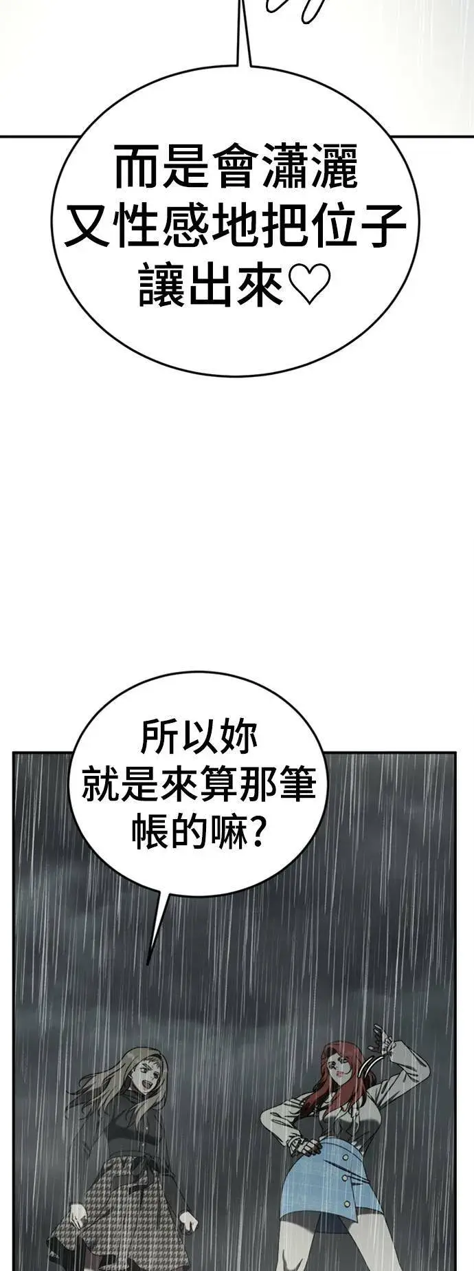 漫画《盗脸人生》乔泰熙 22第34张图