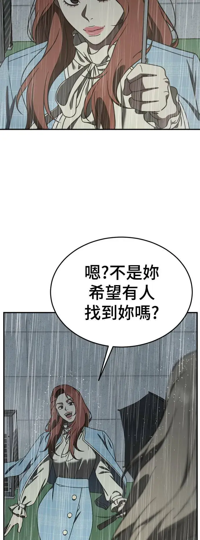漫画《盗脸人生》乔泰熙 22第4张图