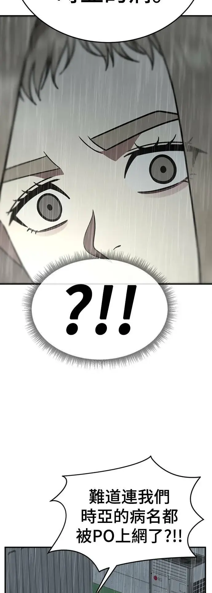 漫画《盗脸人生》乔泰熙 22第40张图