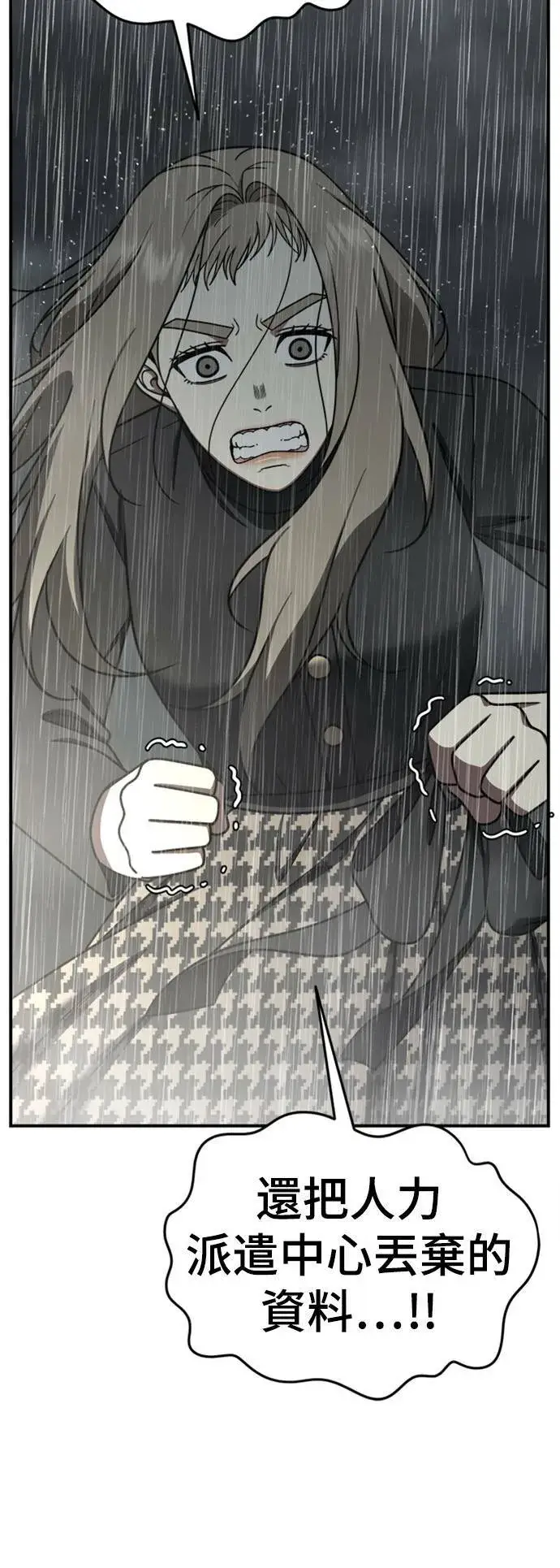 漫画《盗脸人生》乔泰熙 22第43张图