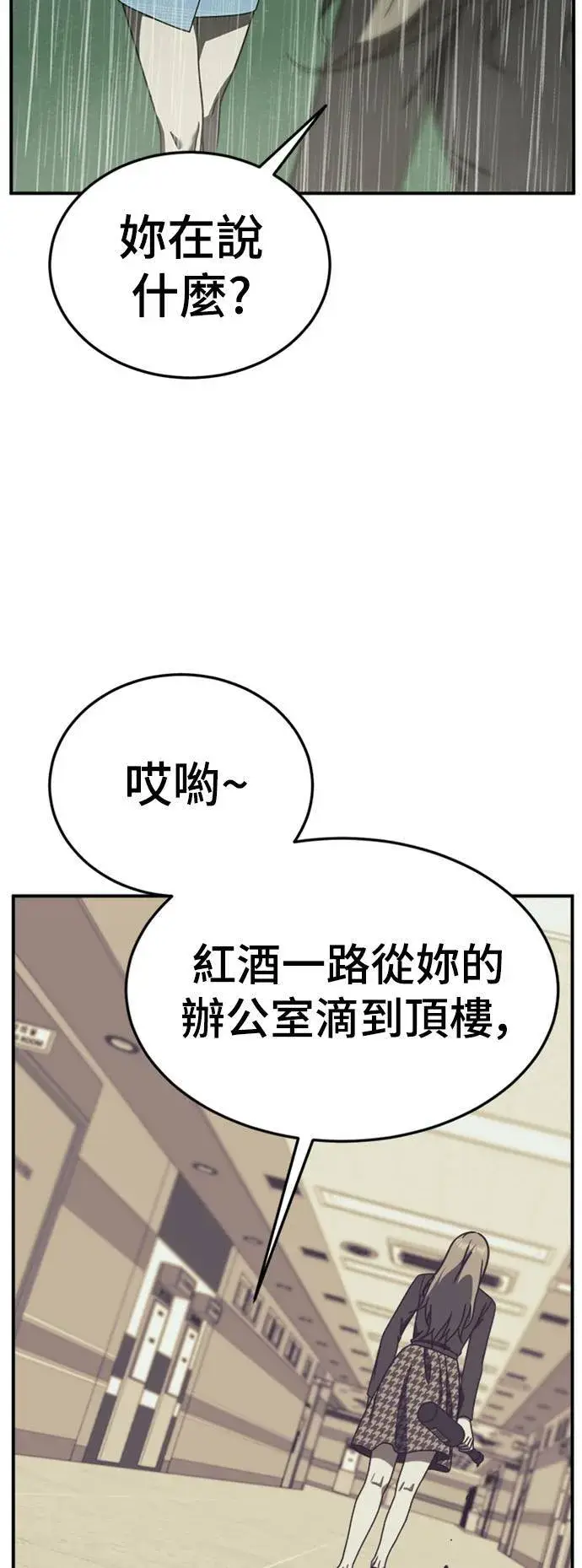 漫画《盗脸人生》乔泰熙 22第5张图