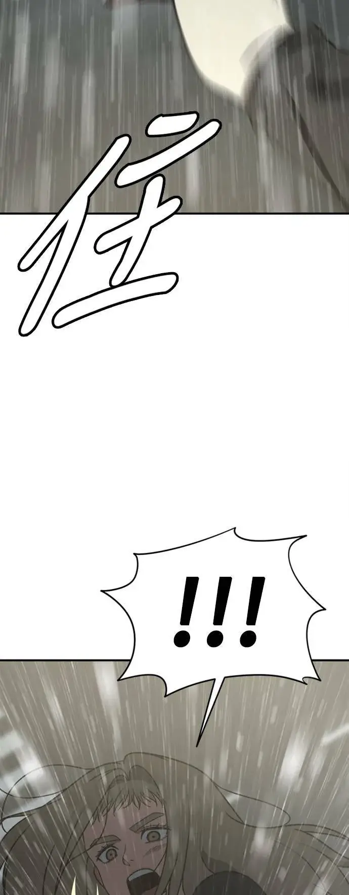 漫画《盗脸人生》乔泰熙 22第50张图