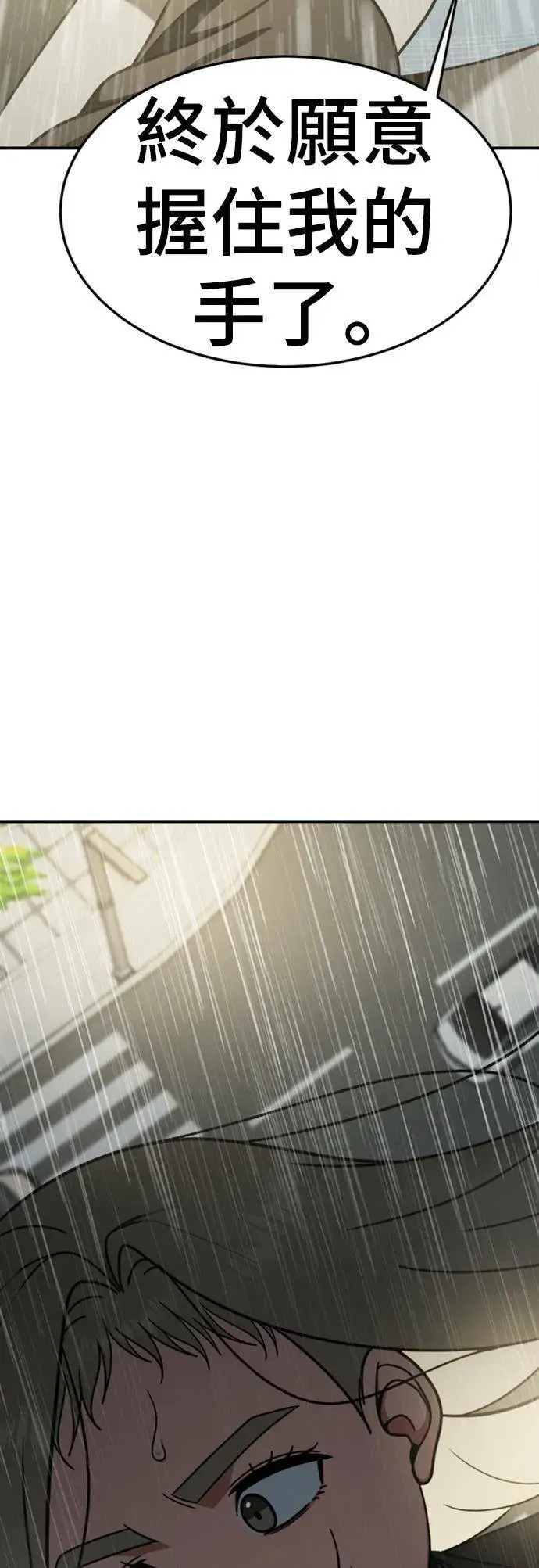 漫画《盗脸人生》乔泰熙 22第53张图