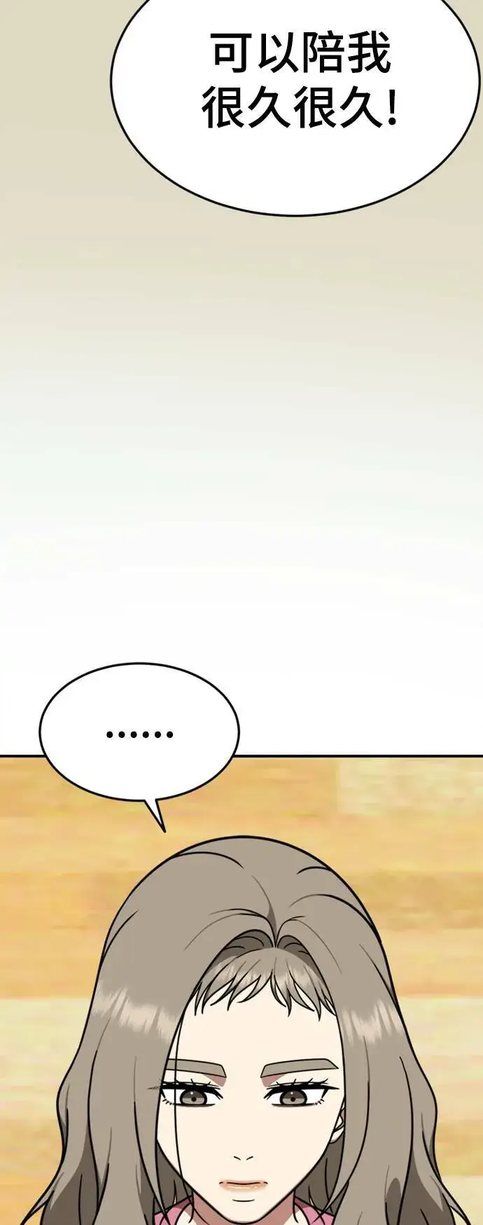 漫画《盗脸人生》乔泰熙 22第69张图