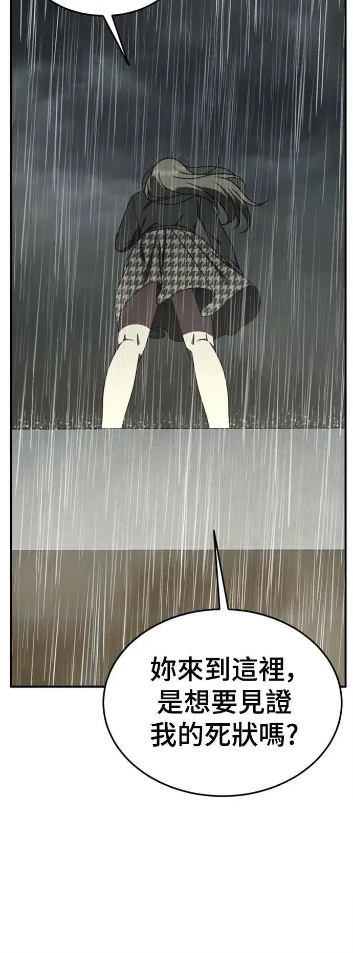 漫画《盗脸人生》乔泰熙 22第7张图