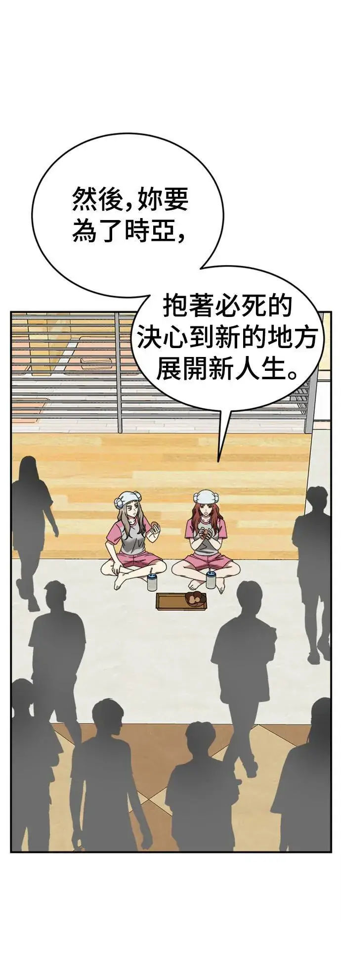 漫画《盗脸人生》乔泰熙 22第74张图