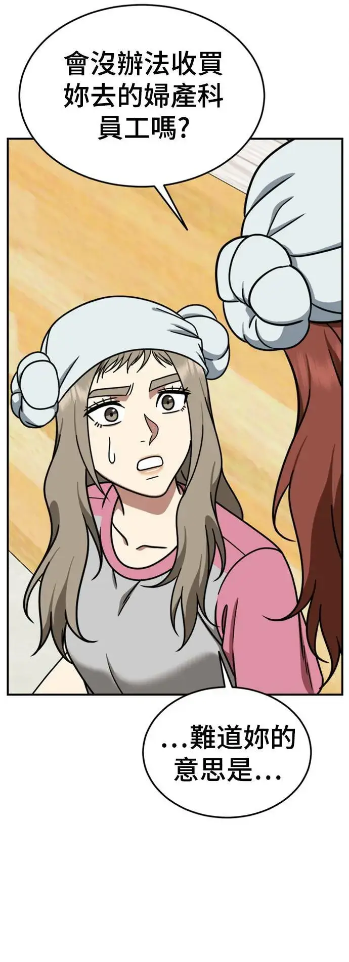 漫画《盗脸人生》乔泰熙 22第86张图