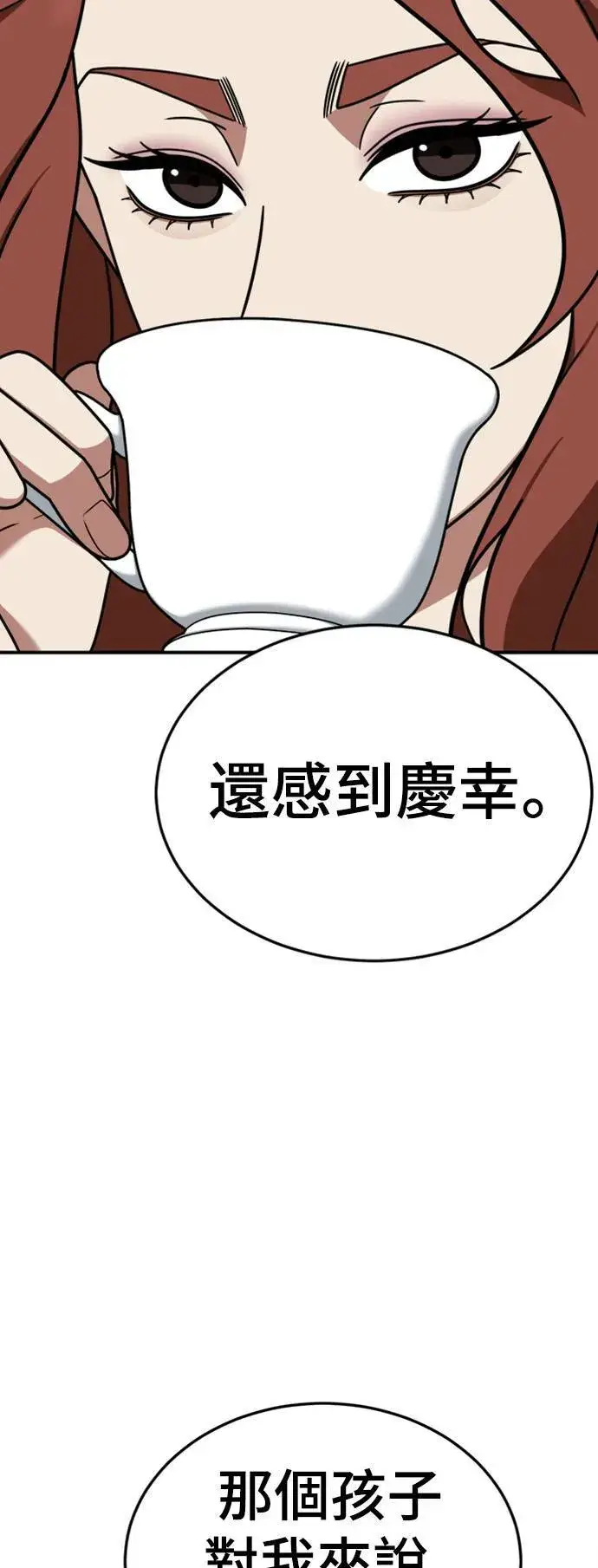 漫画《盗脸人生》乔泰熙 22第99张图