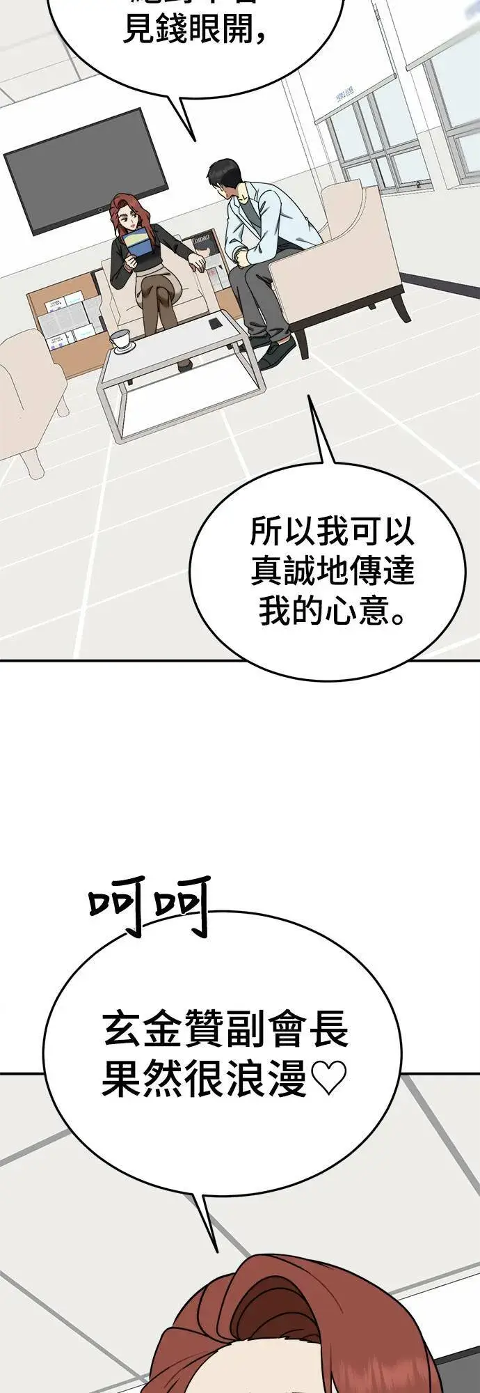 漫画《盗脸人生》乔泰熙 23第10张图