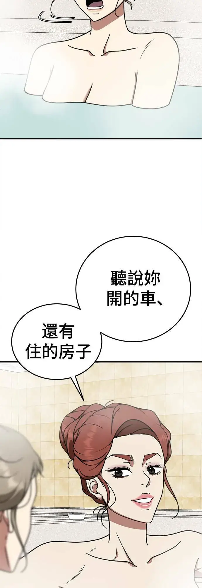 漫画《盗脸人生》乔泰熙 23第33张图