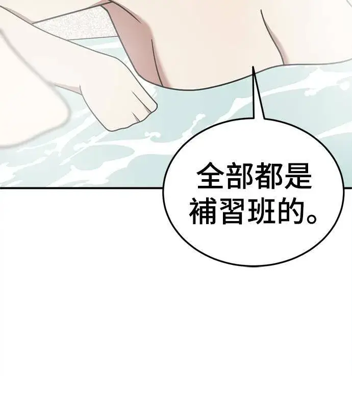 漫画《盗脸人生》乔泰熙 23第34张图