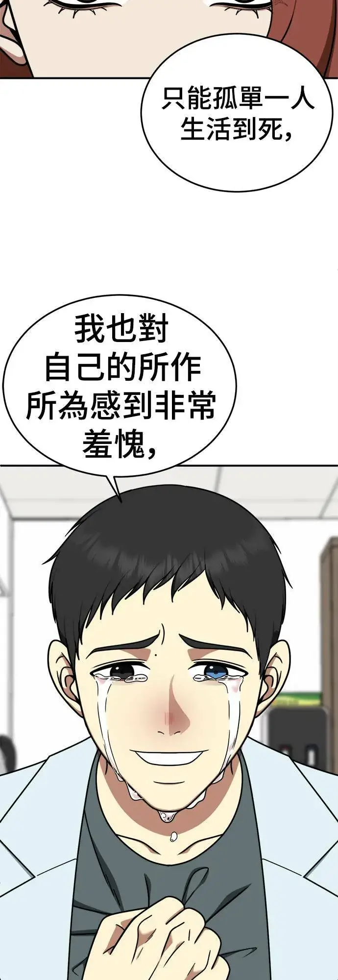 漫画《盗脸人生》乔泰熙 23第51张图
