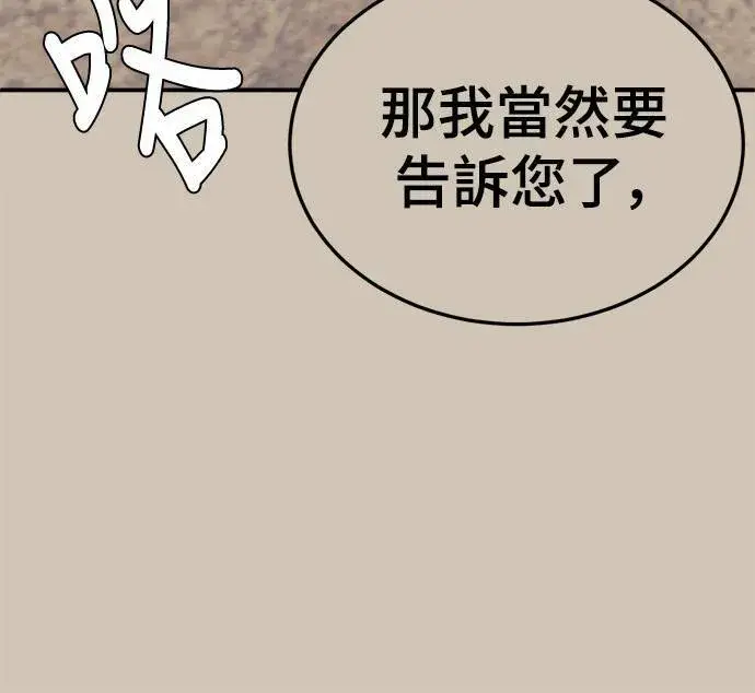 漫画《盗脸人生》乔泰熙 23第7张图