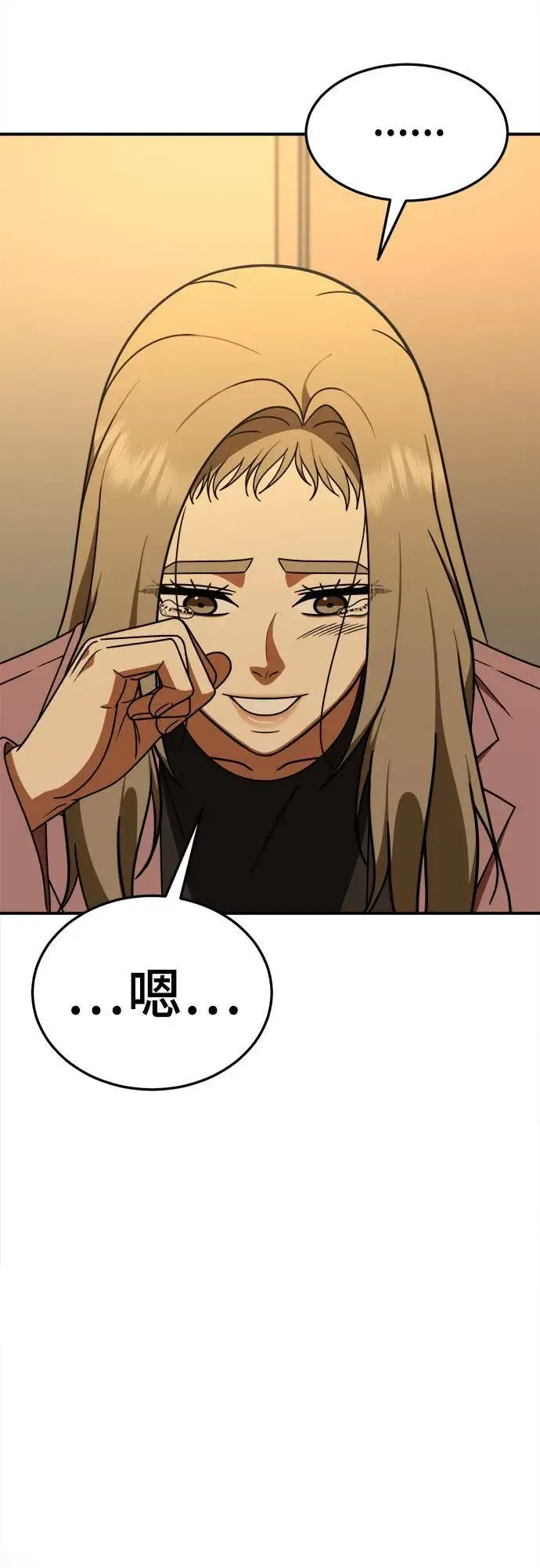 漫画《盗脸人生》乔泰熙 23第81张图