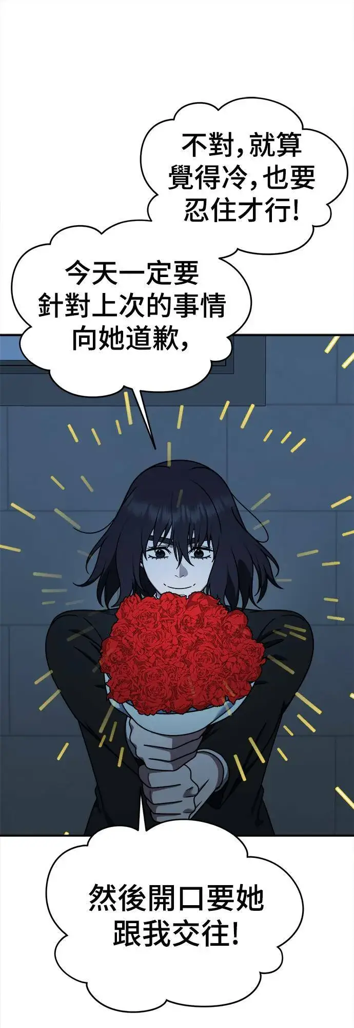 漫画《盗脸人生》乔泰熙 23第85张图