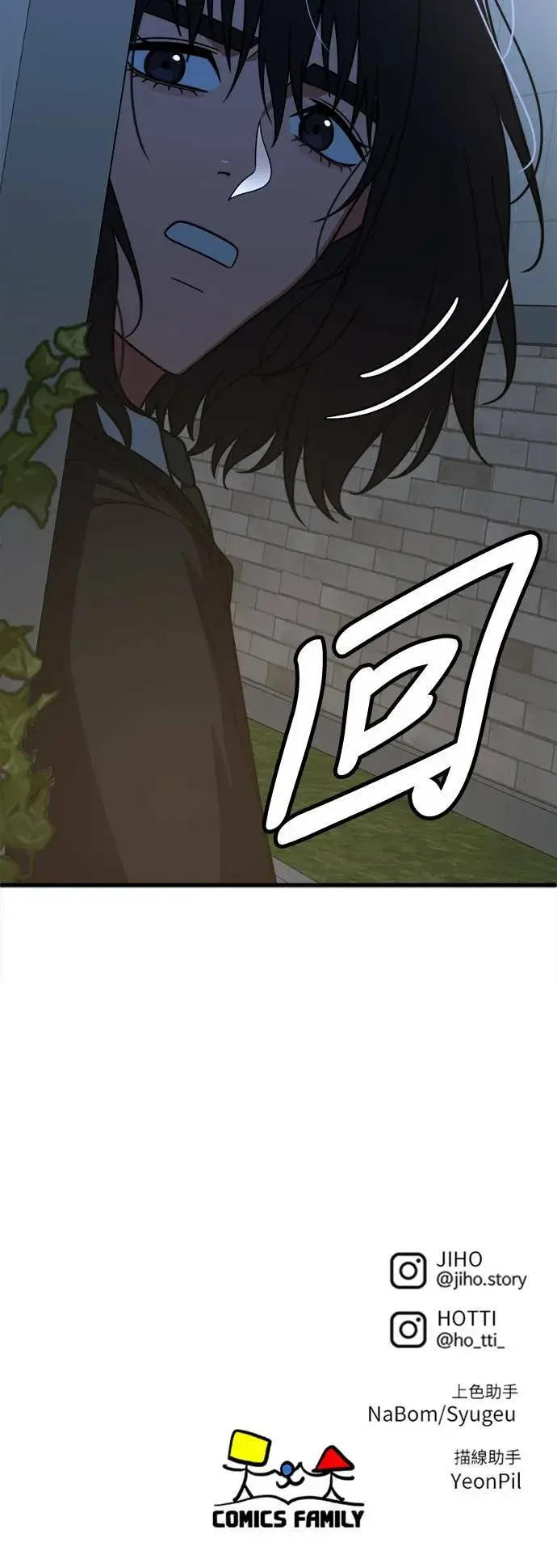 漫画《盗脸人生》乔泰熙 23第94张图