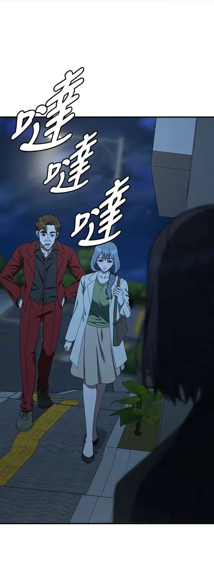 漫画《盗脸人生》乔泰熙 23第95张图