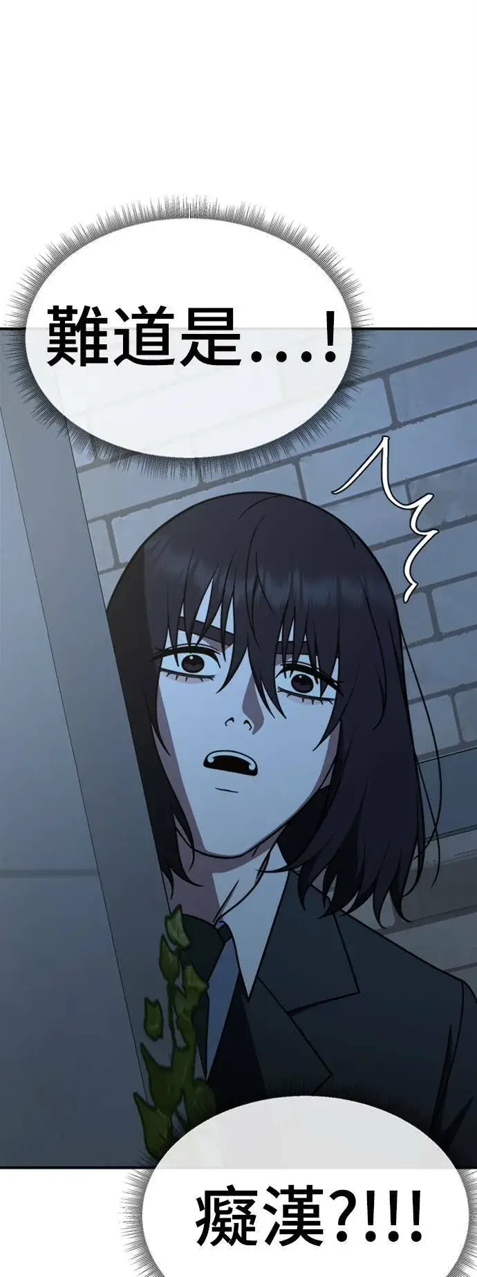 漫画《盗脸人生》乔泰熙 24第3张图