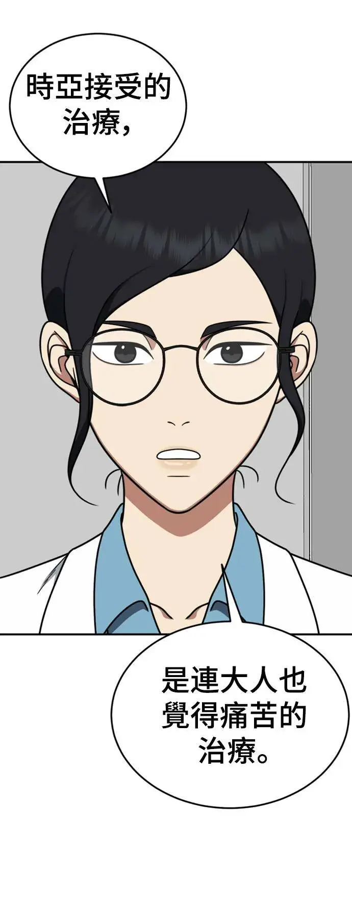 漫画《盗脸人生》乔泰熙 24第35张图