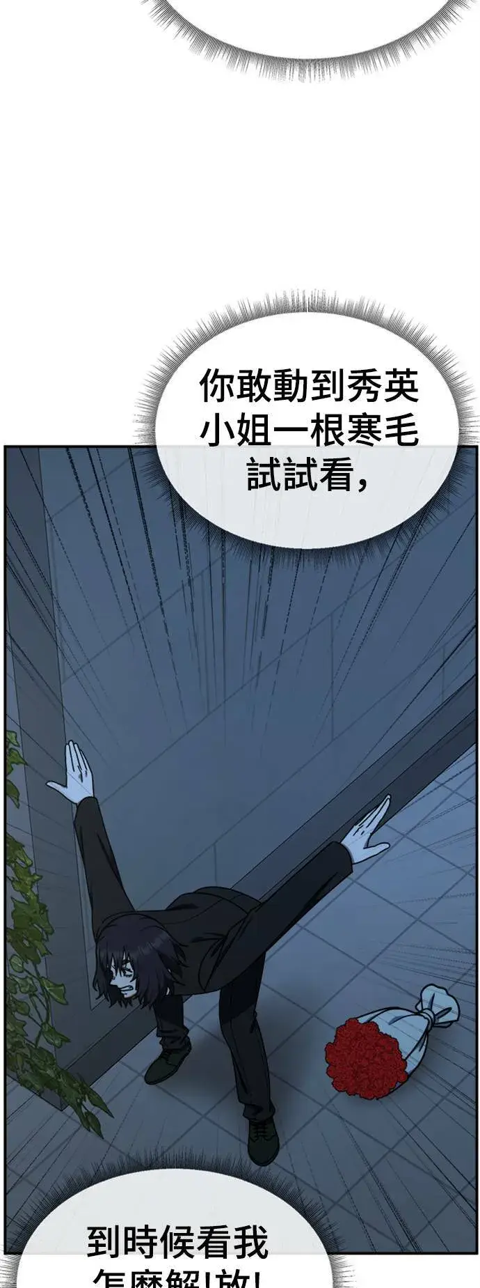 漫画《盗脸人生》乔泰熙 24第4张图