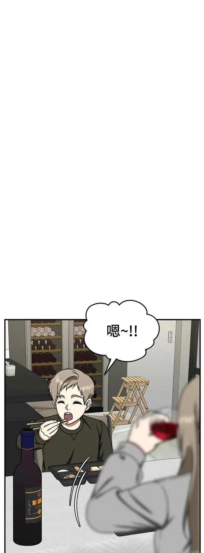 漫画《盗脸人生》乔泰熙 24第46张图