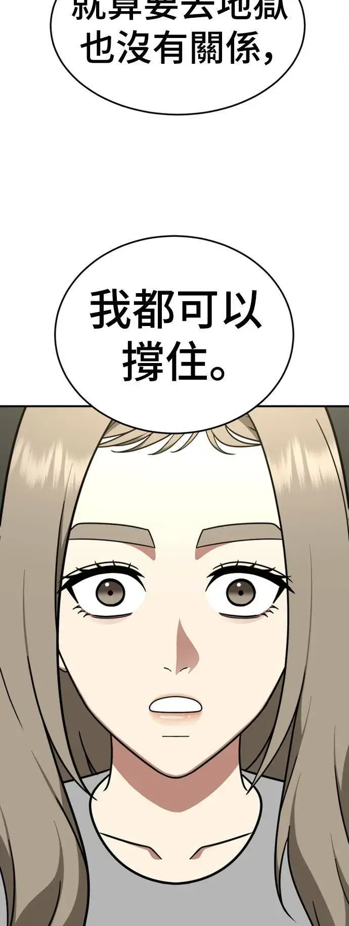 漫画《盗脸人生》乔泰熙 24第57张图