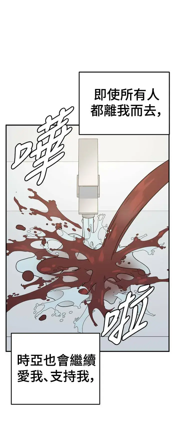 漫画《盗脸人生》乔泰熙 24第62张图