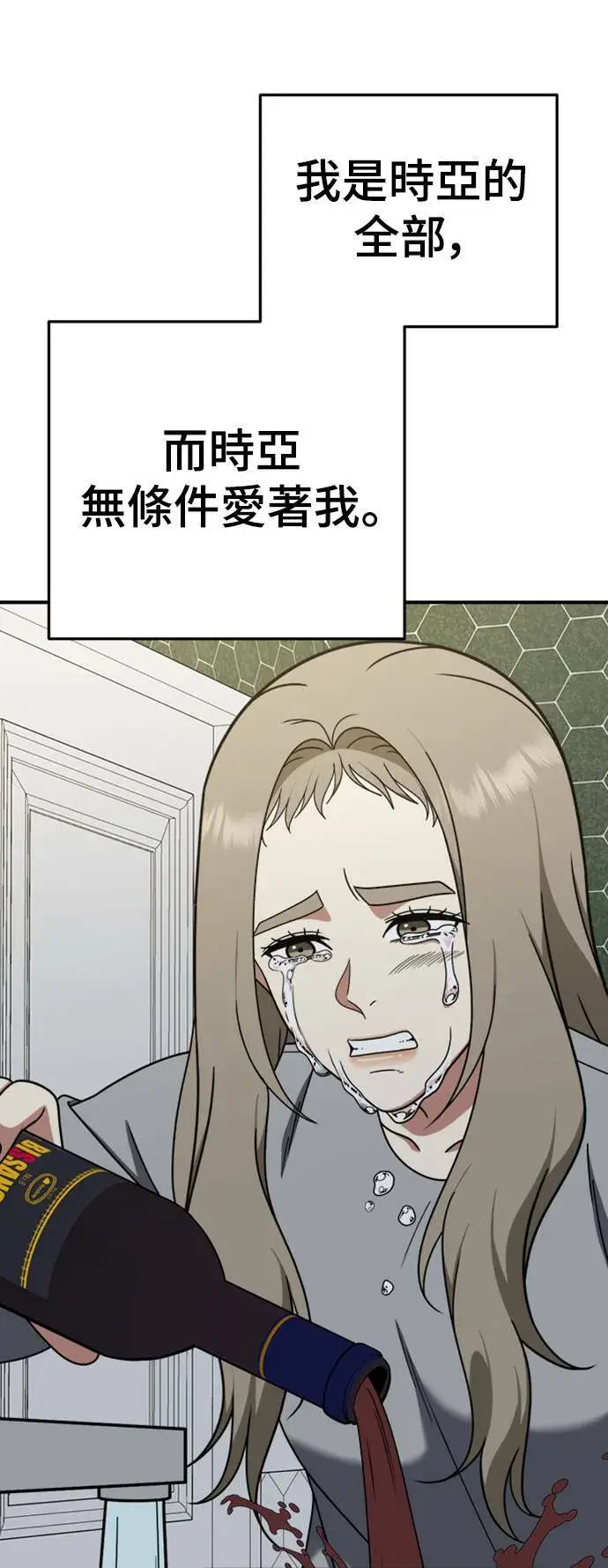 漫画《盗脸人生》乔泰熙 24第63张图