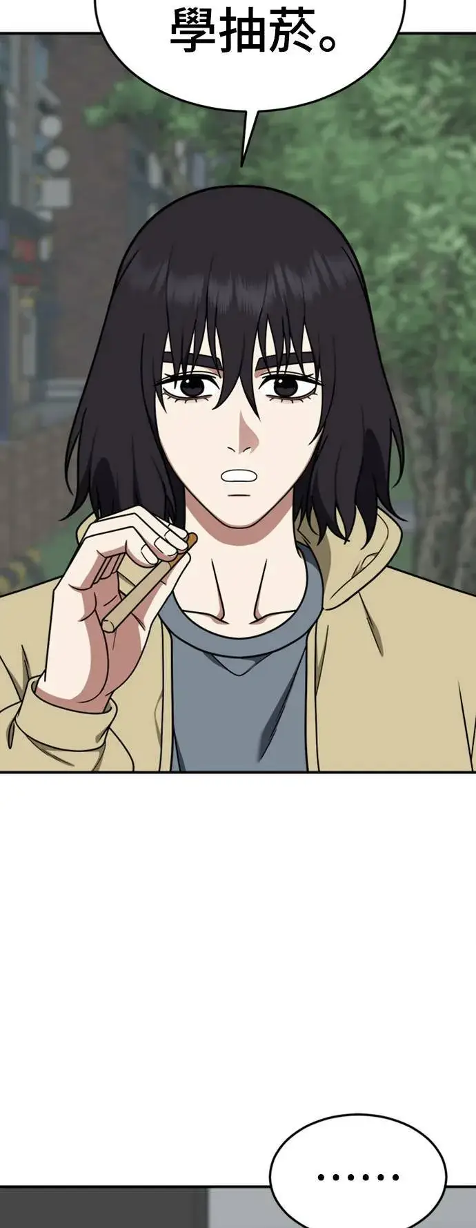 漫画《盗脸人生》乔泰熙 24第67张图