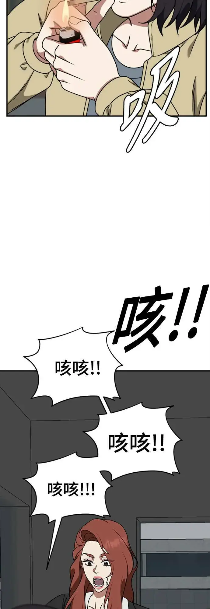 漫画《盗脸人生》乔泰熙 24第75张图