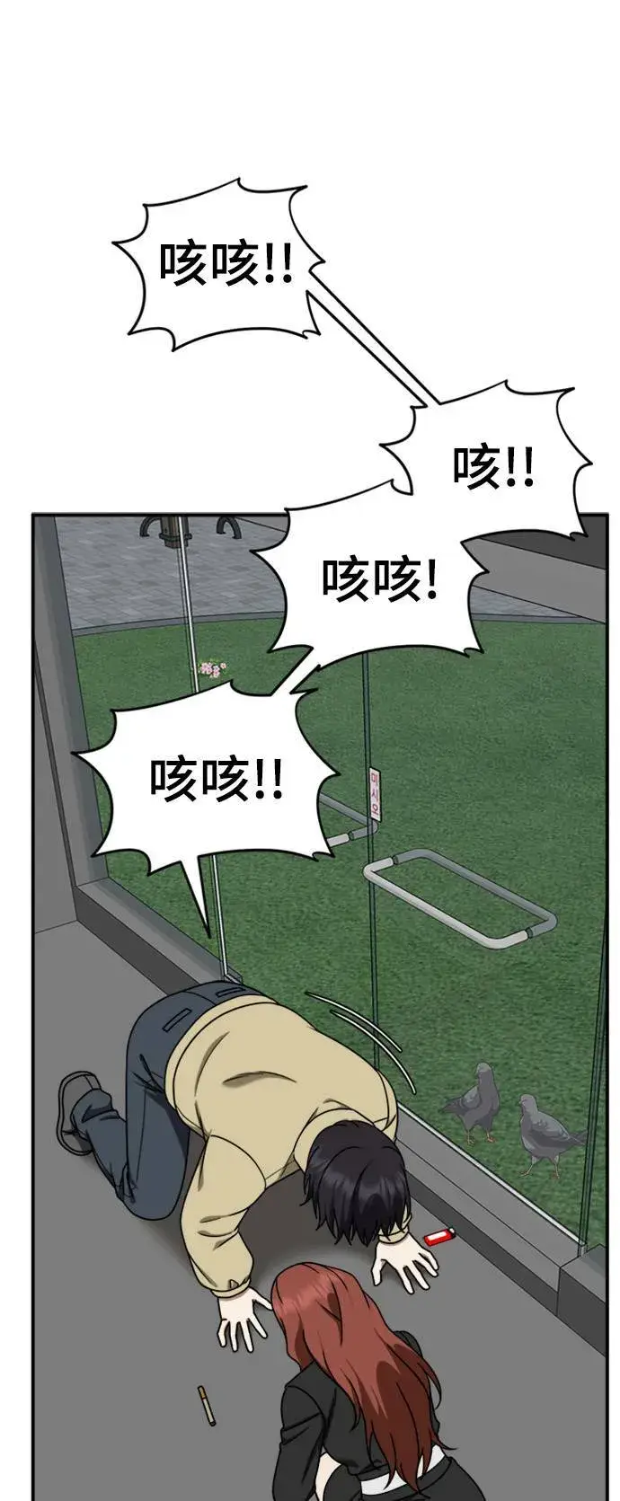 漫画《盗脸人生》乔泰熙 24第77张图