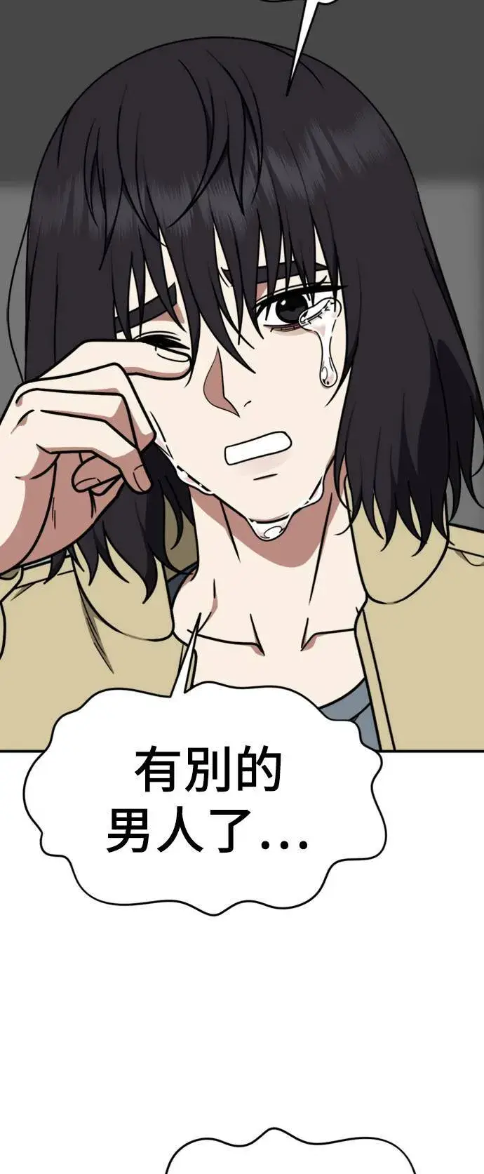 漫画《盗脸人生》乔泰熙 24第81张图