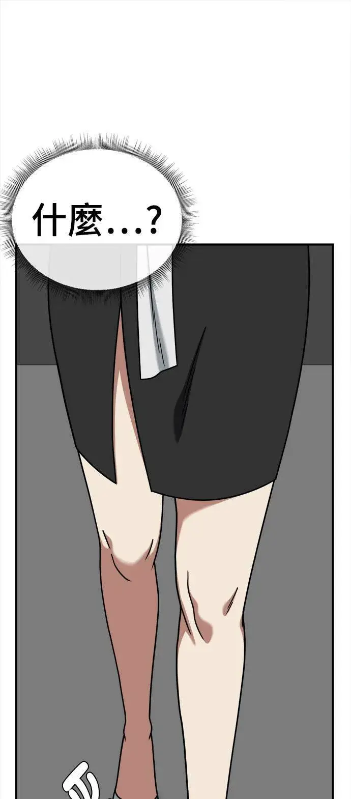 漫画《盗脸人生》乔泰熙 24第83张图