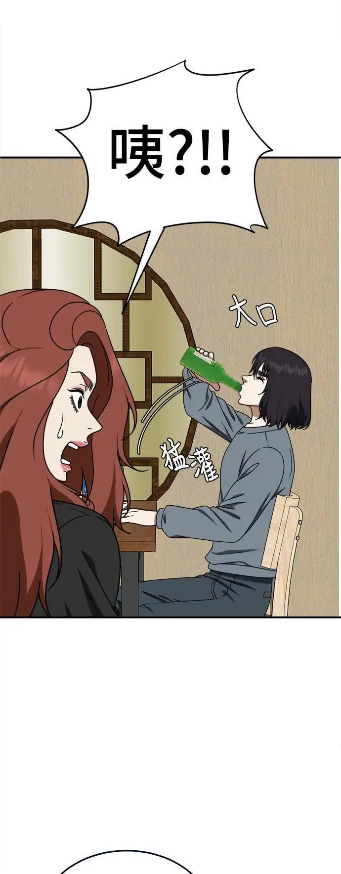 漫画《盗脸人生》乔泰熙 24第88张图