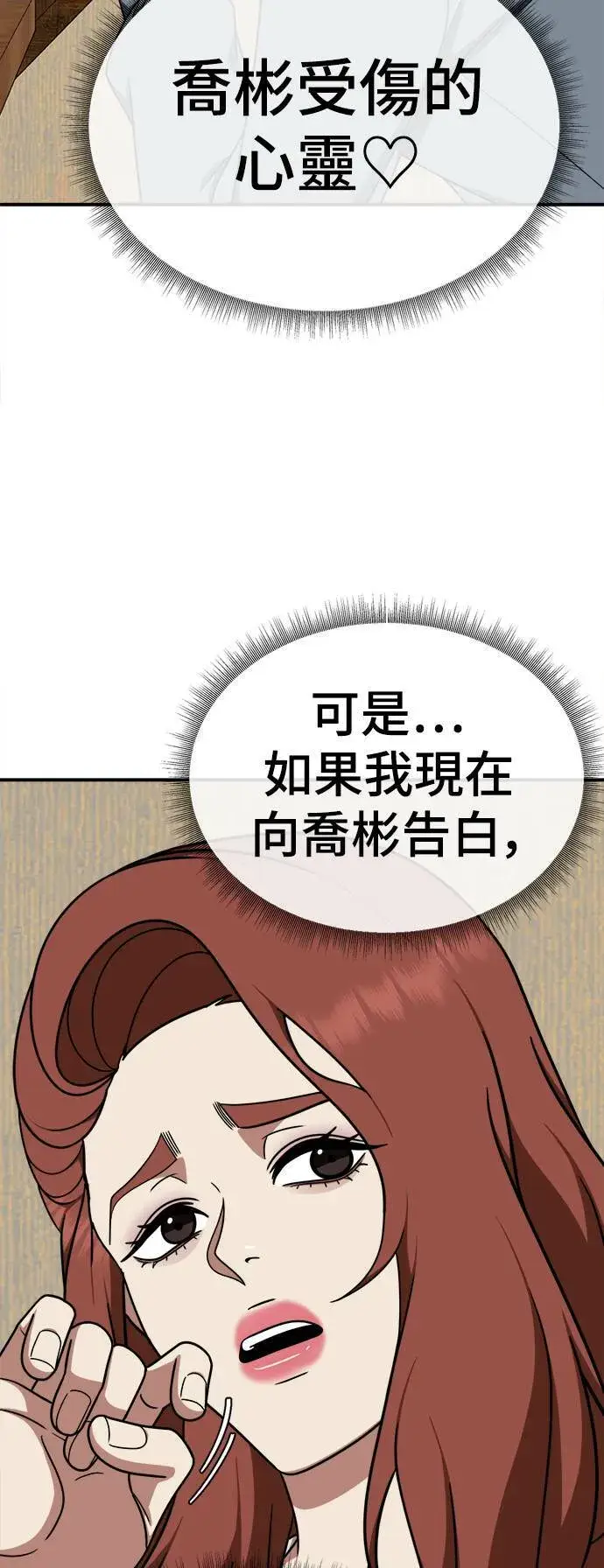 漫画《盗脸人生》乔泰熙 25第11张图