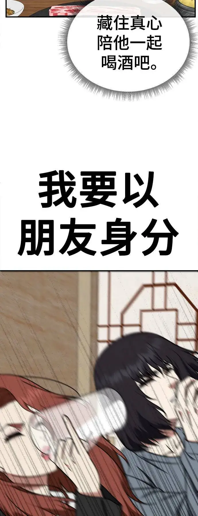 漫画《盗脸人生》乔泰熙 25第13张图