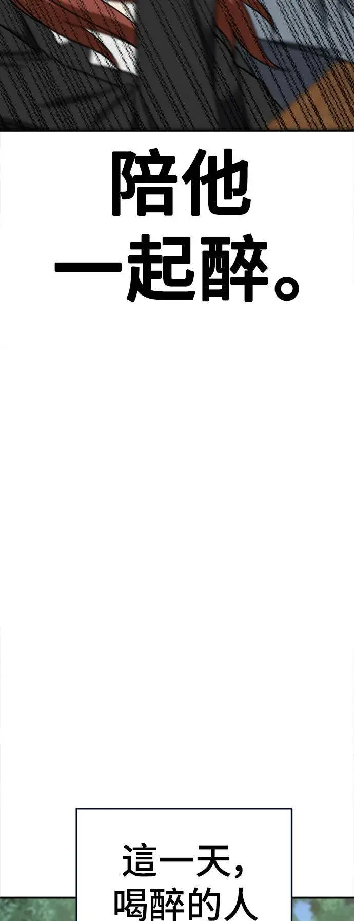 漫画《盗脸人生》乔泰熙 25第14张图