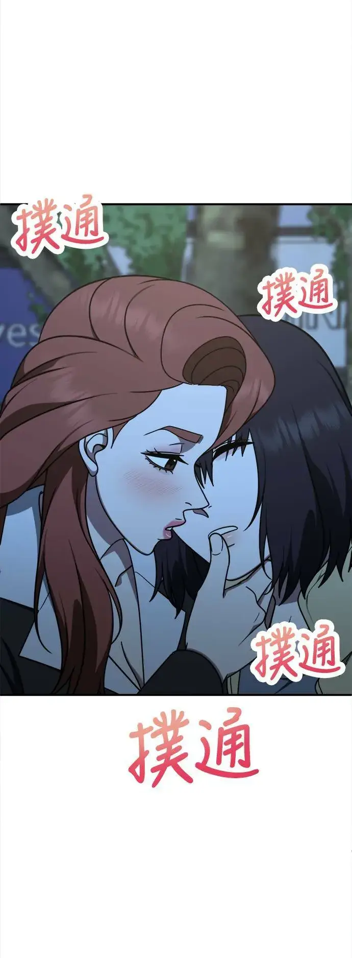 漫画《盗脸人生》乔泰熙 25第22张图