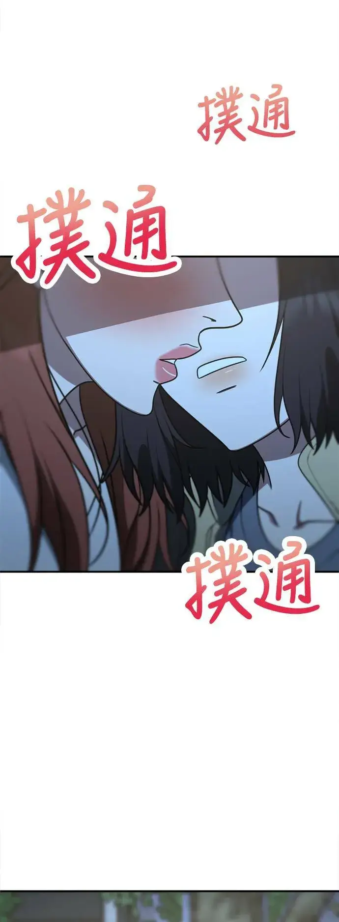 漫画《盗脸人生》乔泰熙 25第23张图