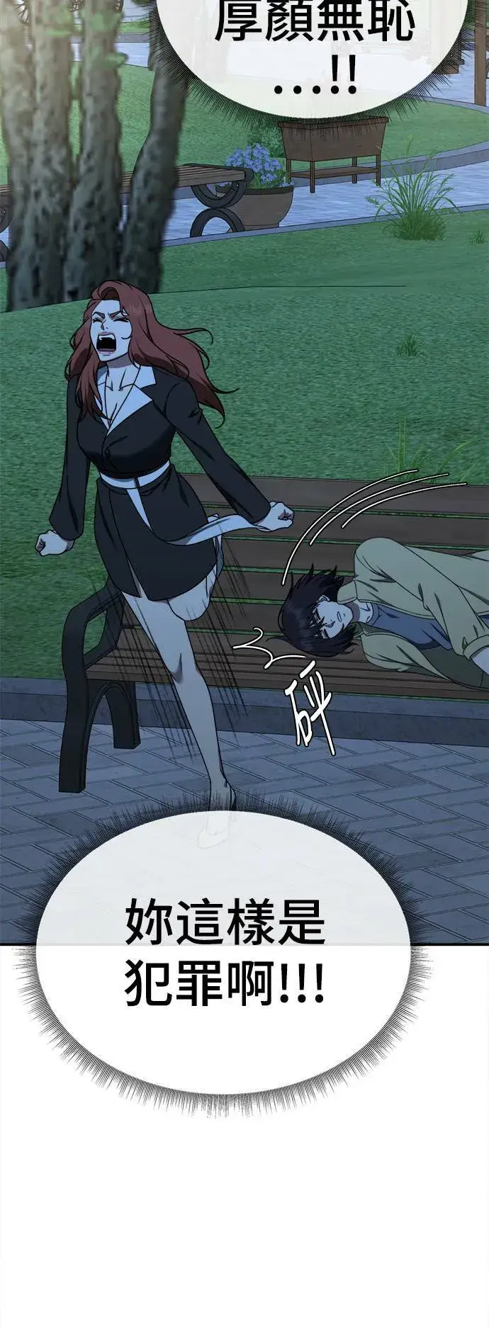 漫画《盗脸人生》乔泰熙 25第25张图