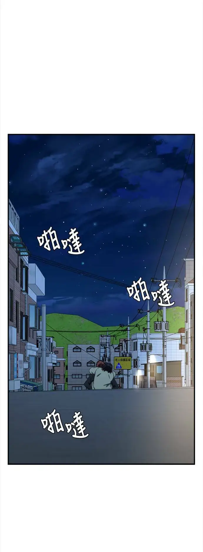 漫画《盗脸人生》乔泰熙 25第28张图