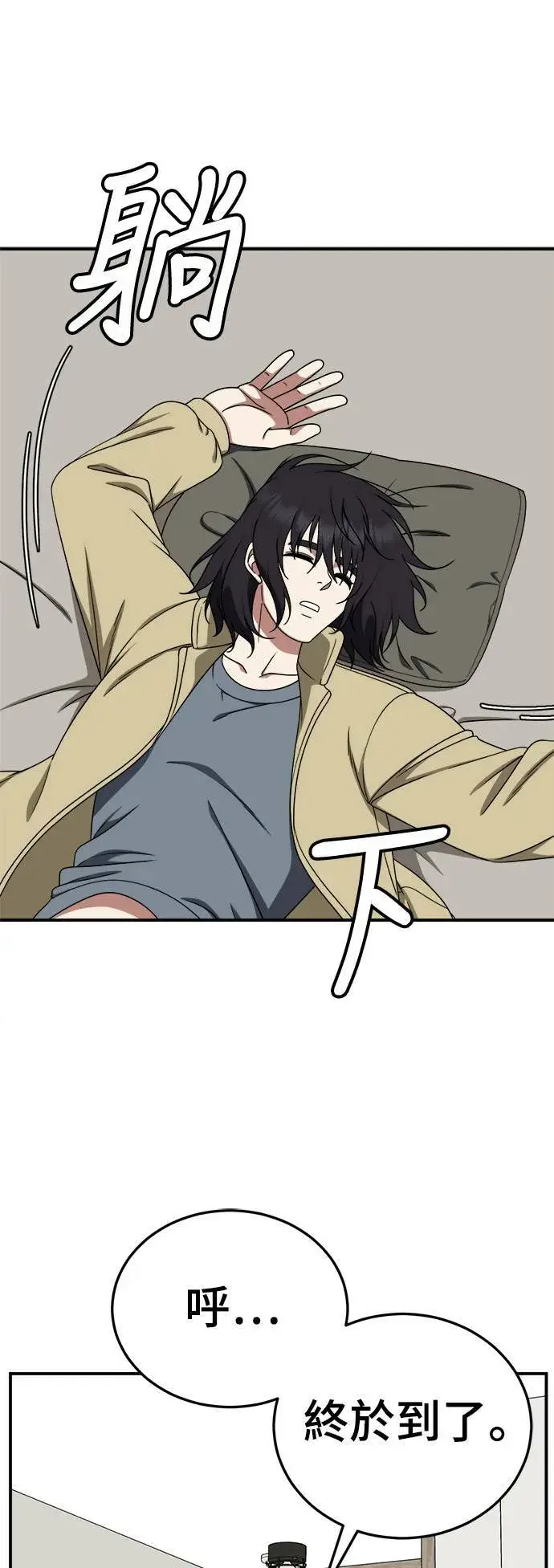 漫画《盗脸人生》乔泰熙 25第29张图