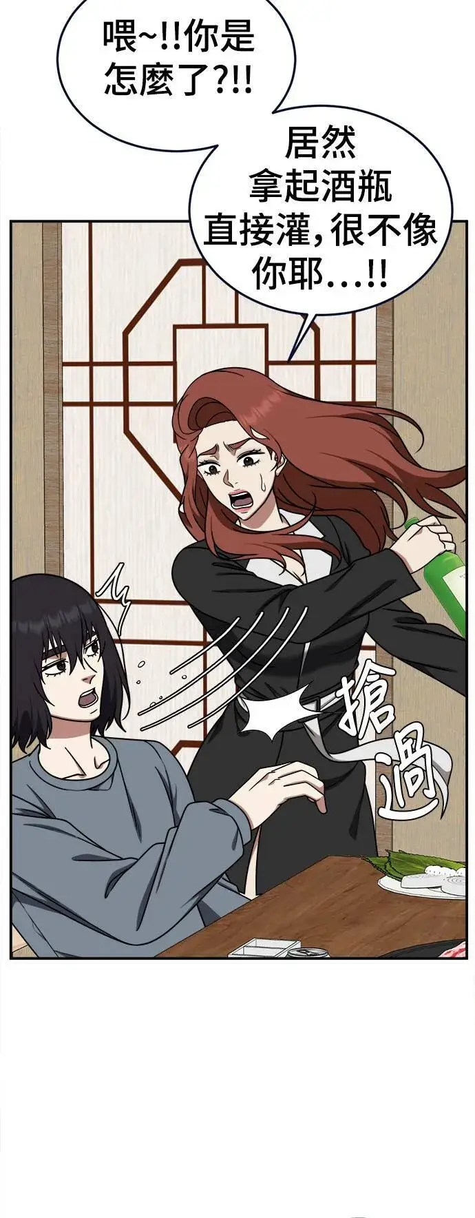 漫画《盗脸人生》乔泰熙 25第3张图