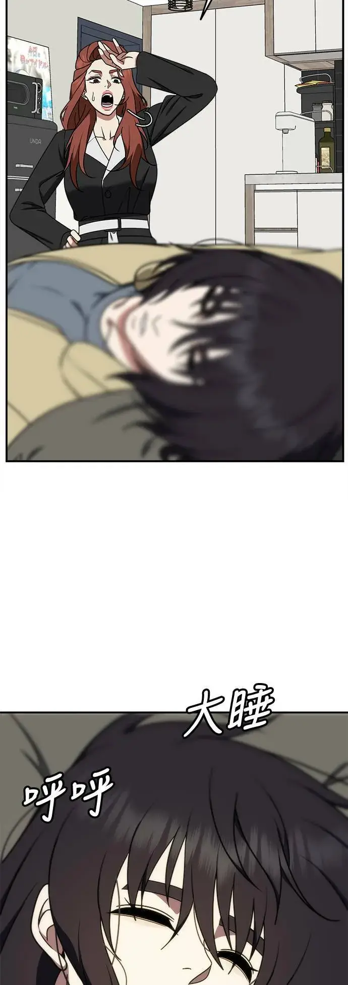 漫画《盗脸人生》乔泰熙 25第30张图