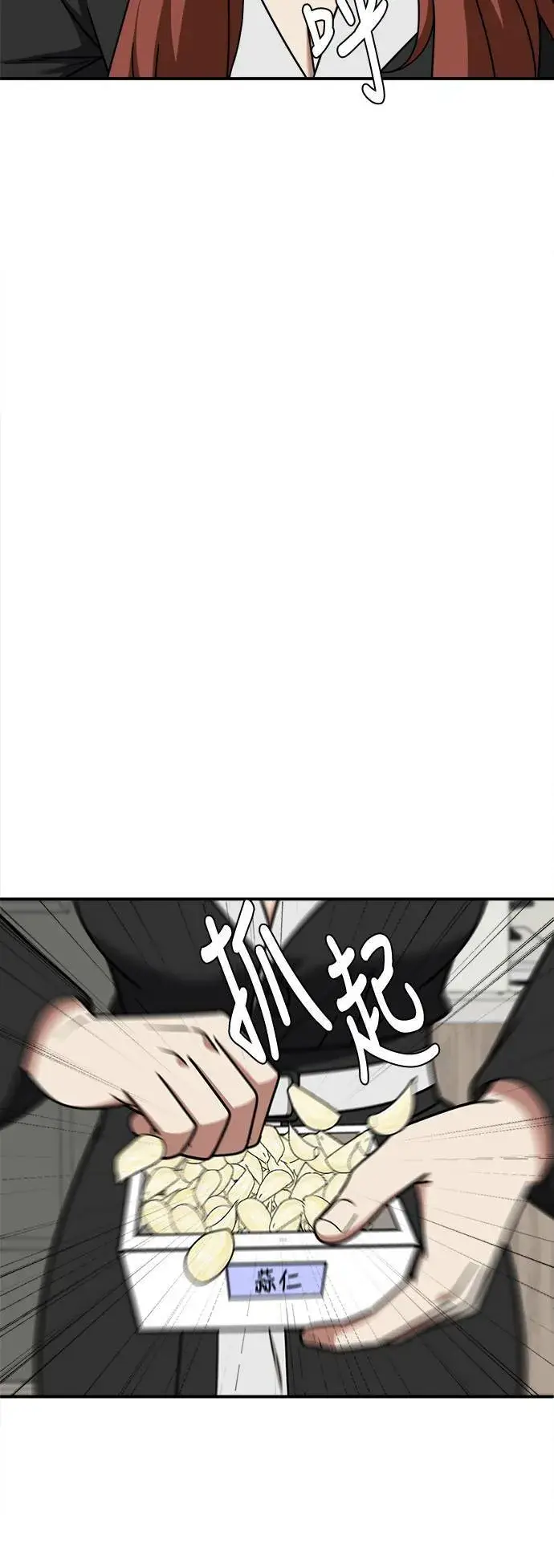 漫画《盗脸人生》乔泰熙 25第32张图