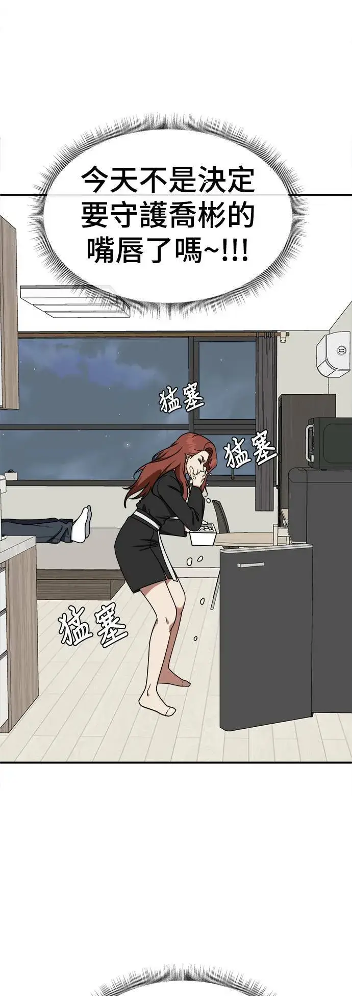 漫画《盗脸人生》乔泰熙 25第33张图