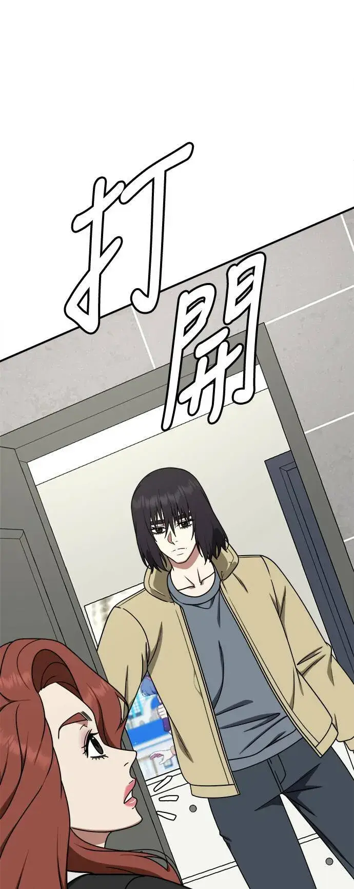 漫画《盗脸人生》乔泰熙 25第37张图
