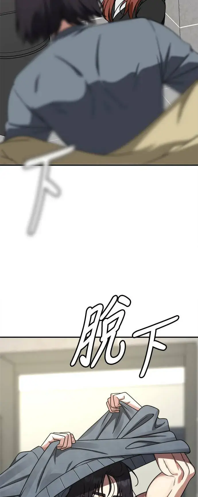 漫画《盗脸人生》乔泰熙 25第39张图